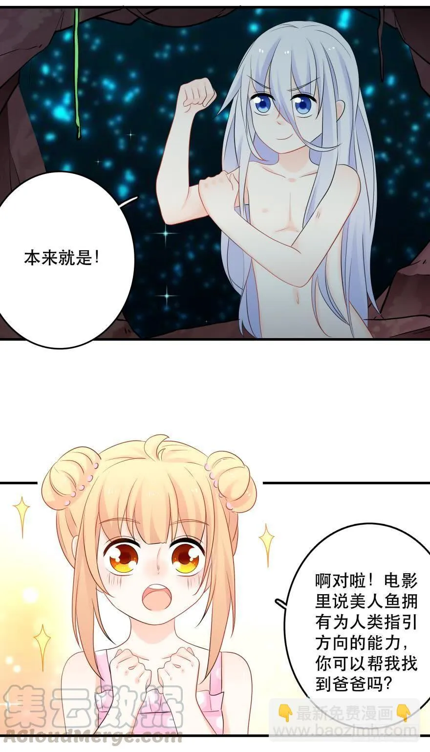 重新遇见你 第17页
