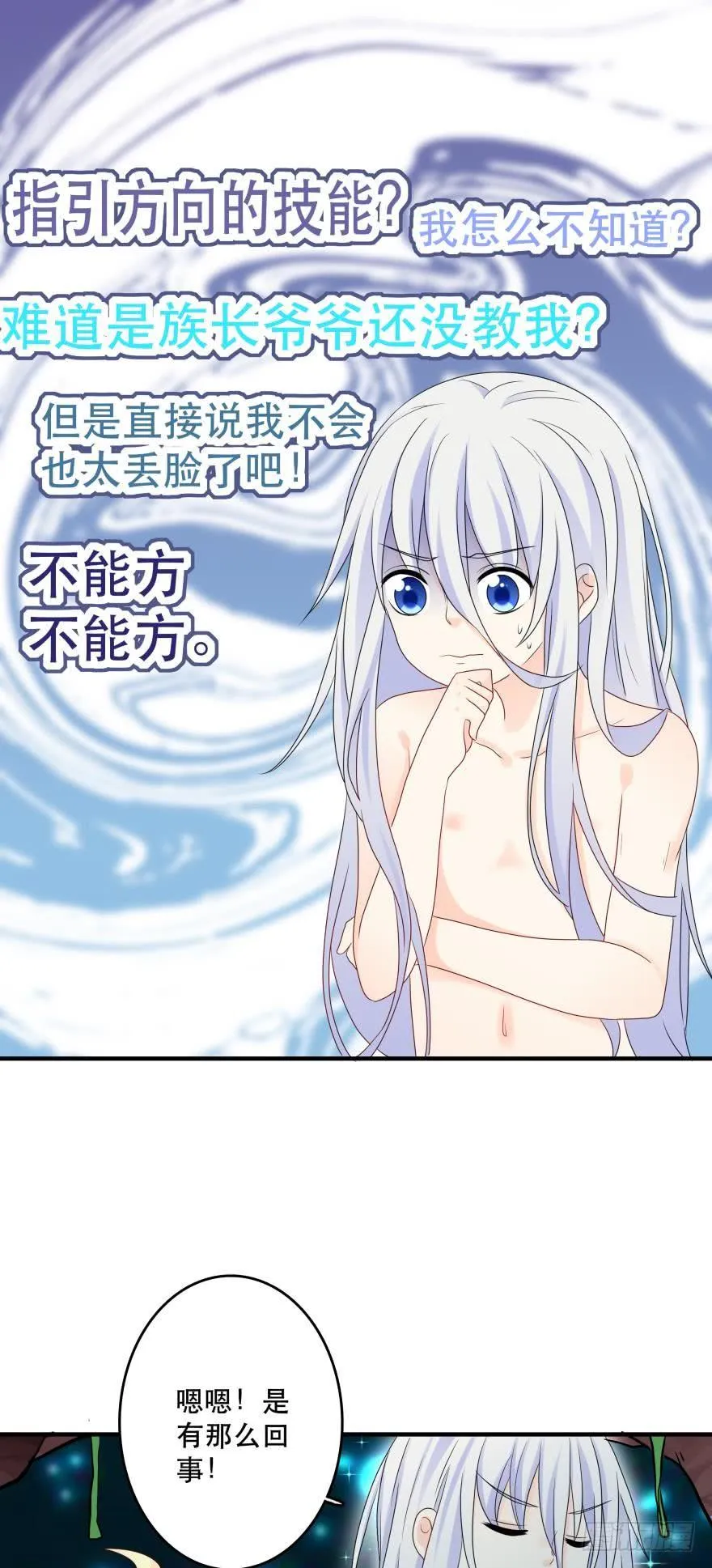 重新遇见你 第18页