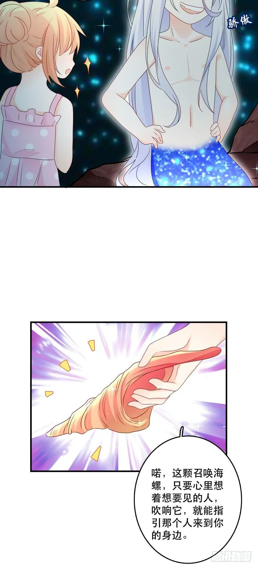 重新遇见你 第19页