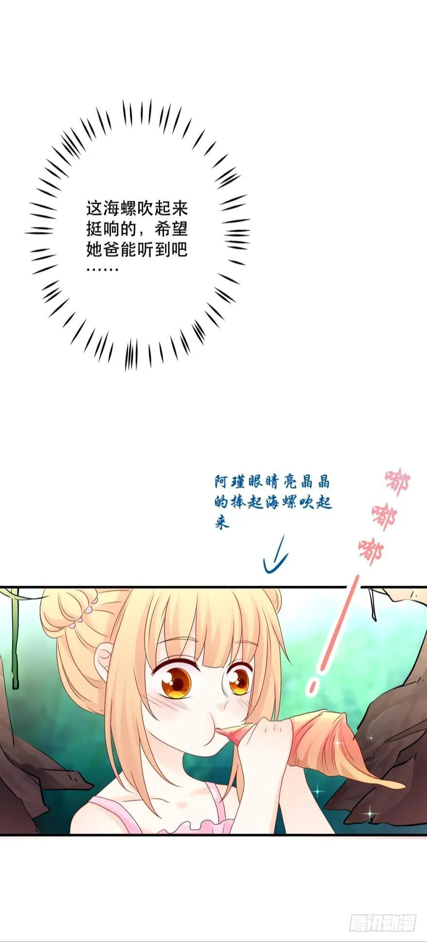 重新遇见你 第20页