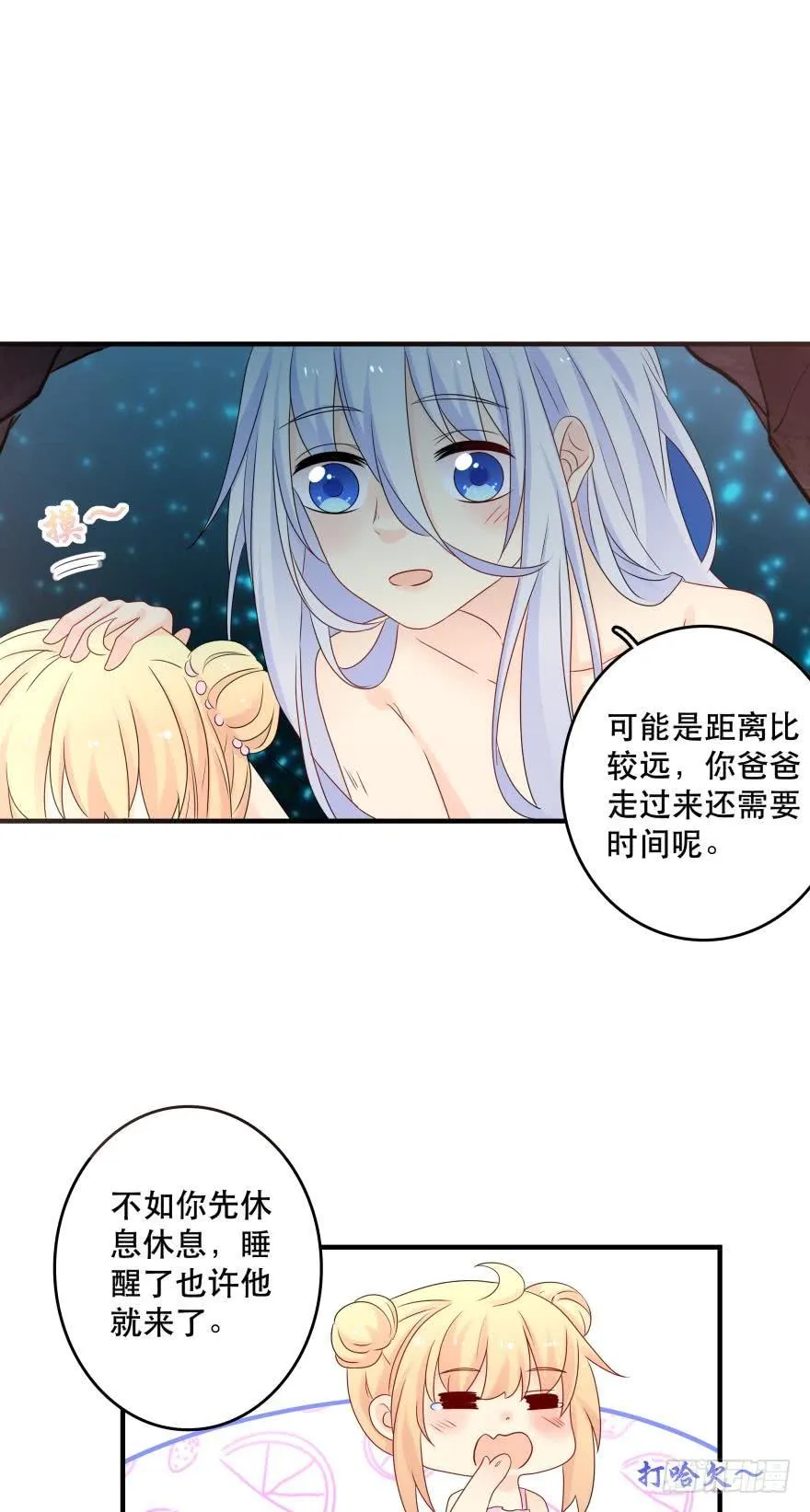 重新遇见你 第23页