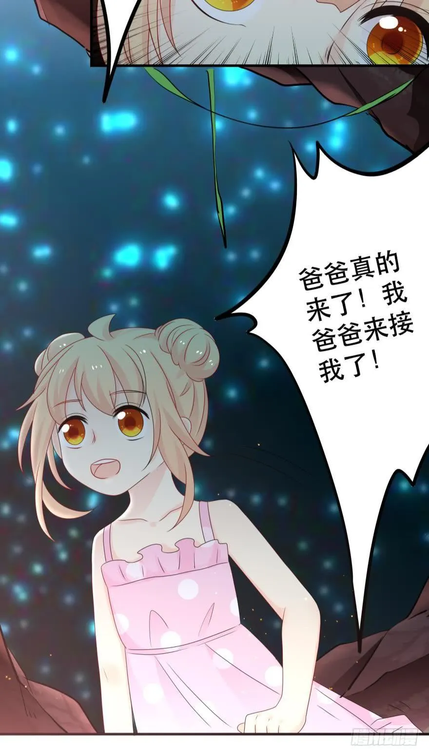 重新遇见你 第28页