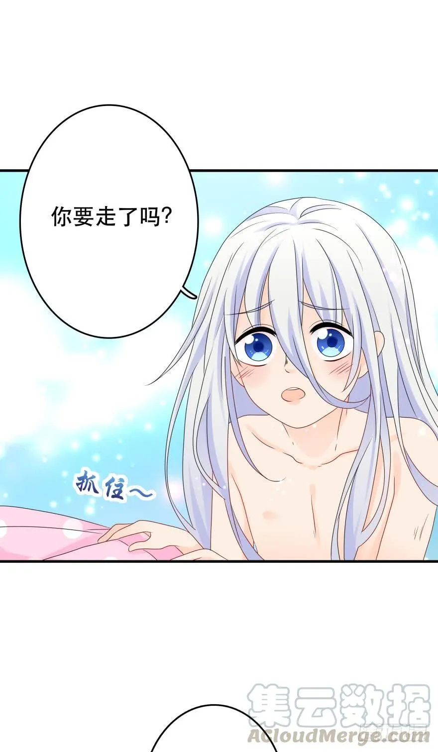 重新遇见你 第29页
