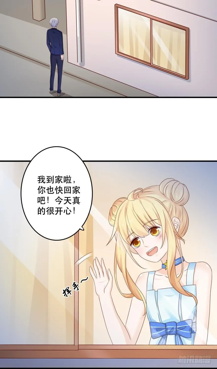 约会发糖预警？ 第2页