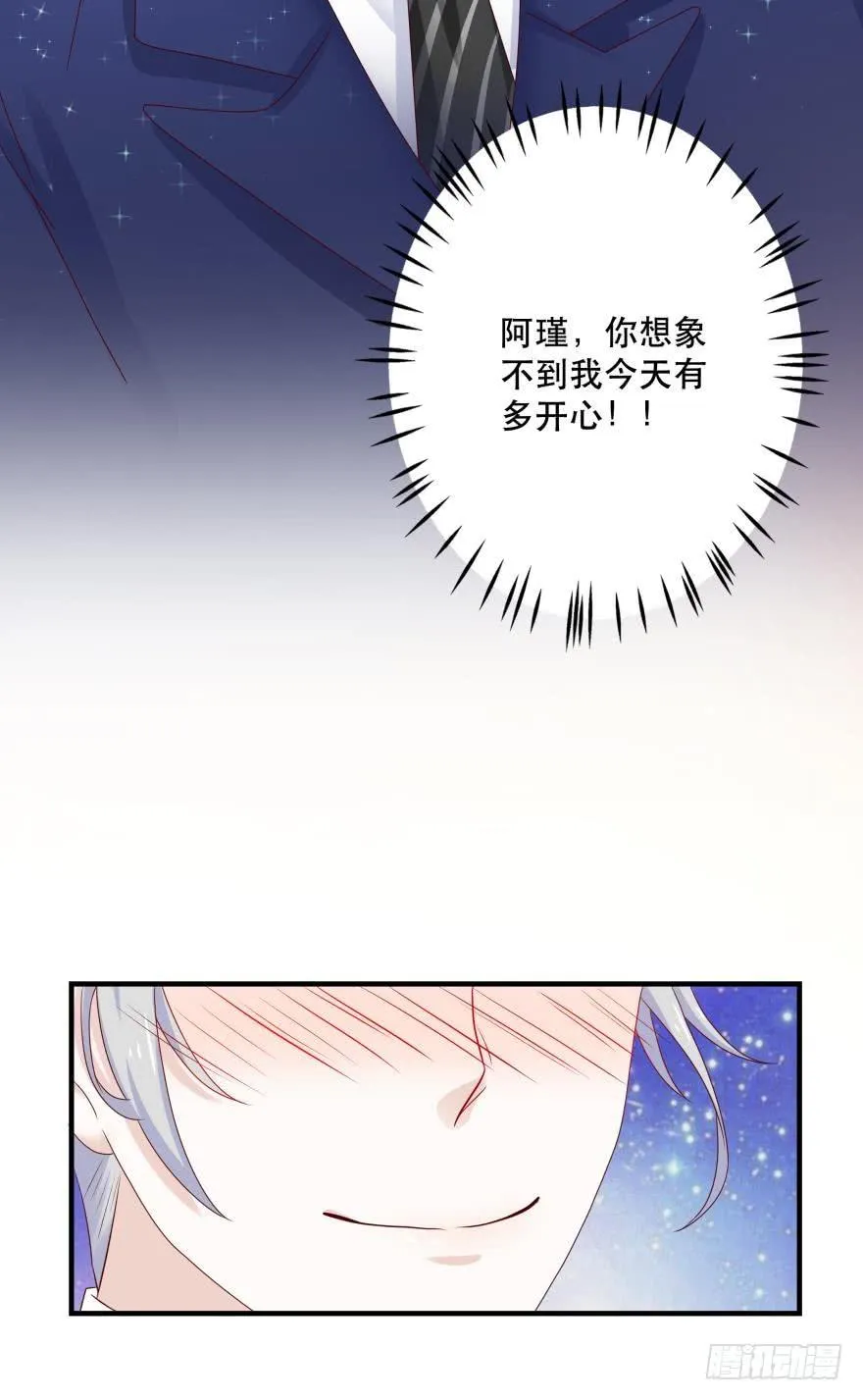 约会发糖预警？ 第4页