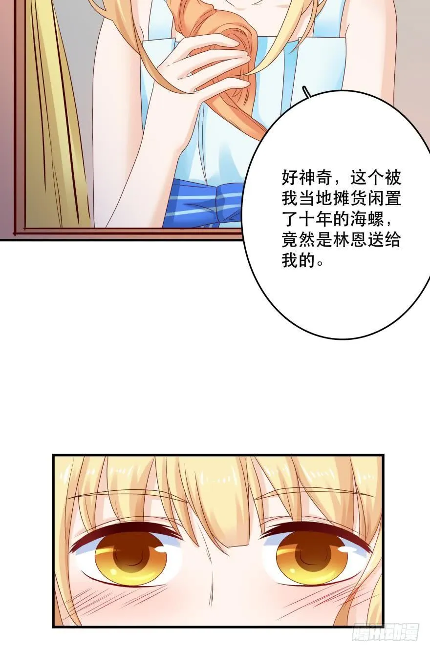 约会发糖预警？ 第8页