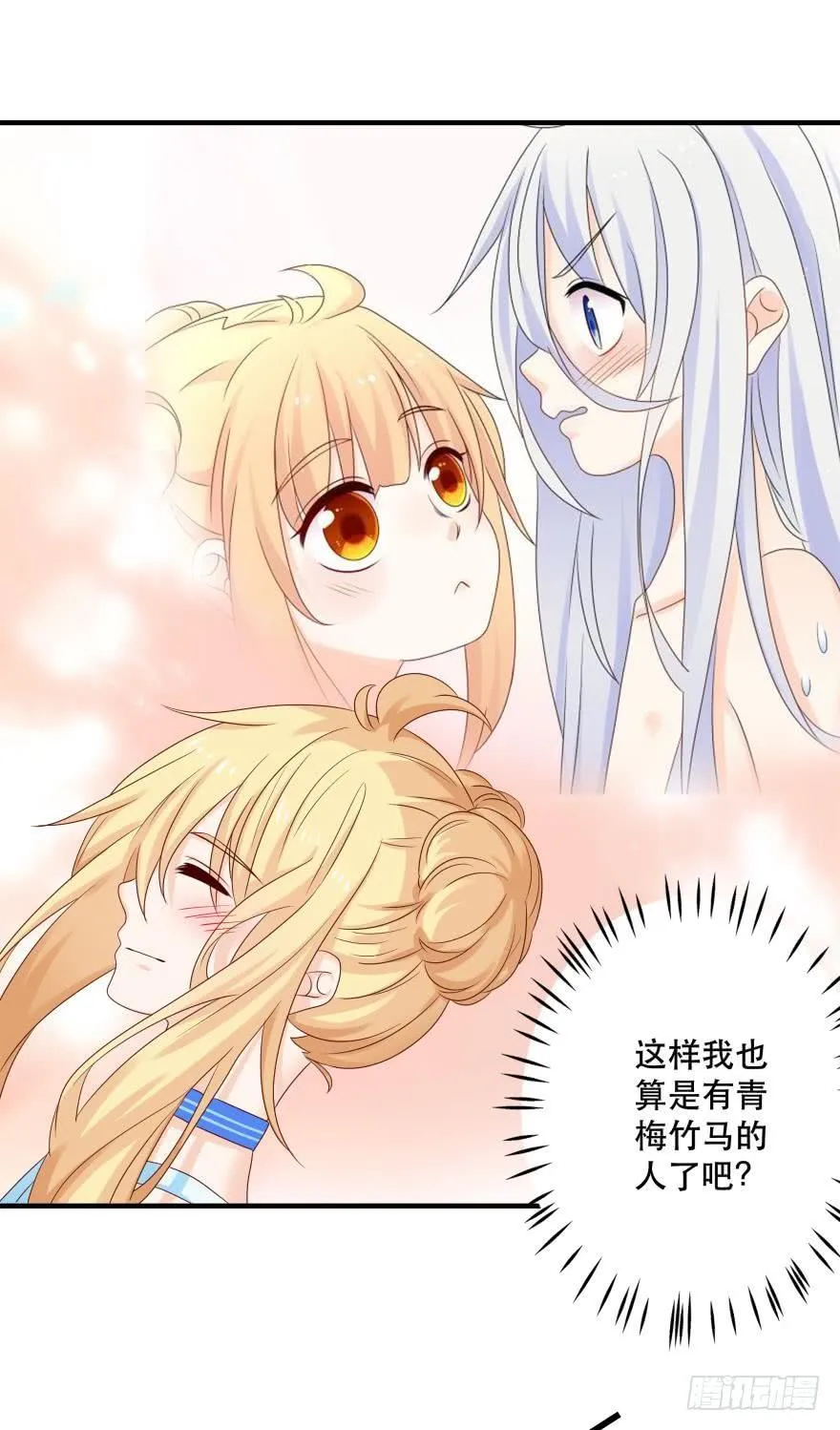 约会发糖预警？ 第11页