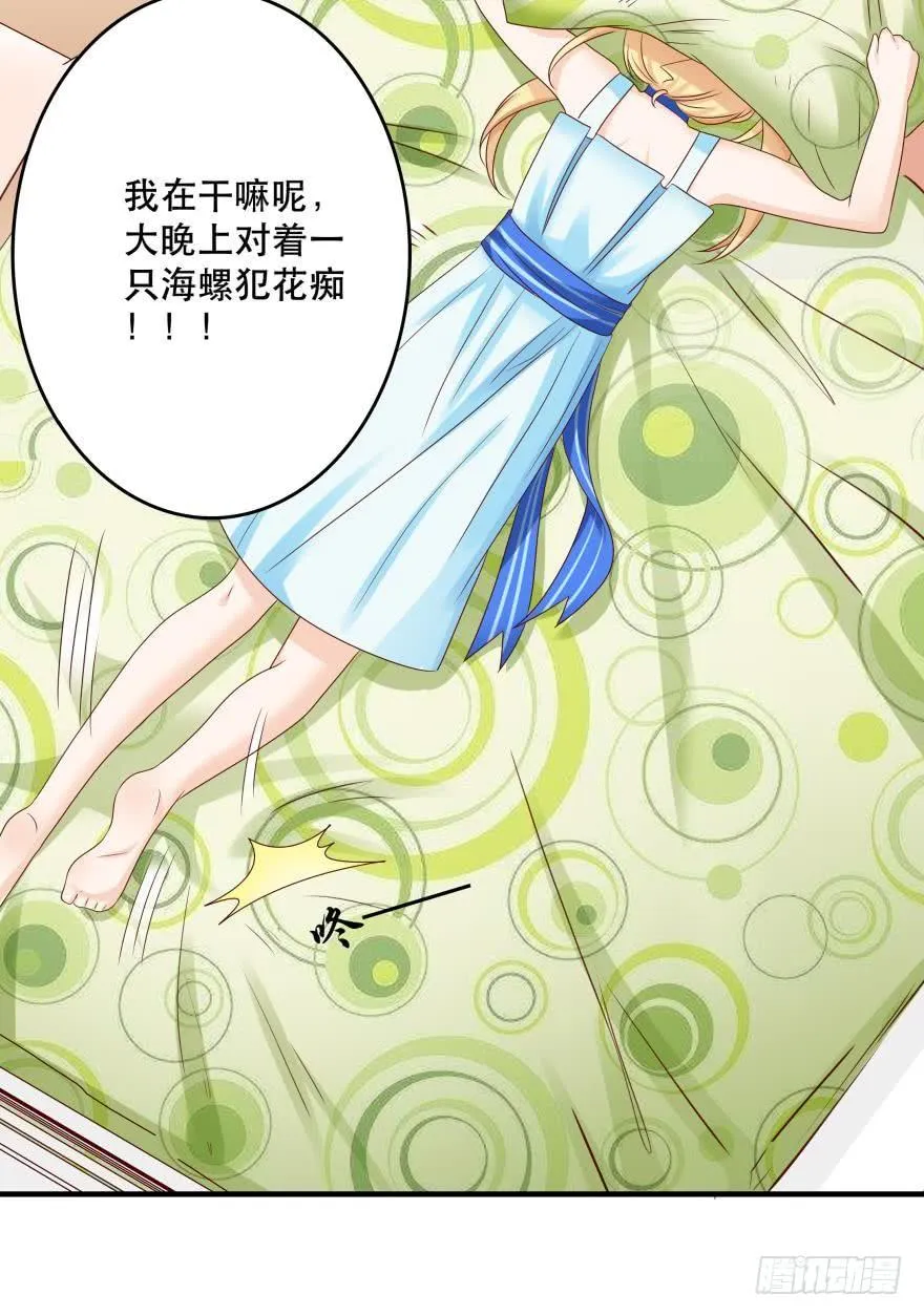 约会发糖预警？ 第14页