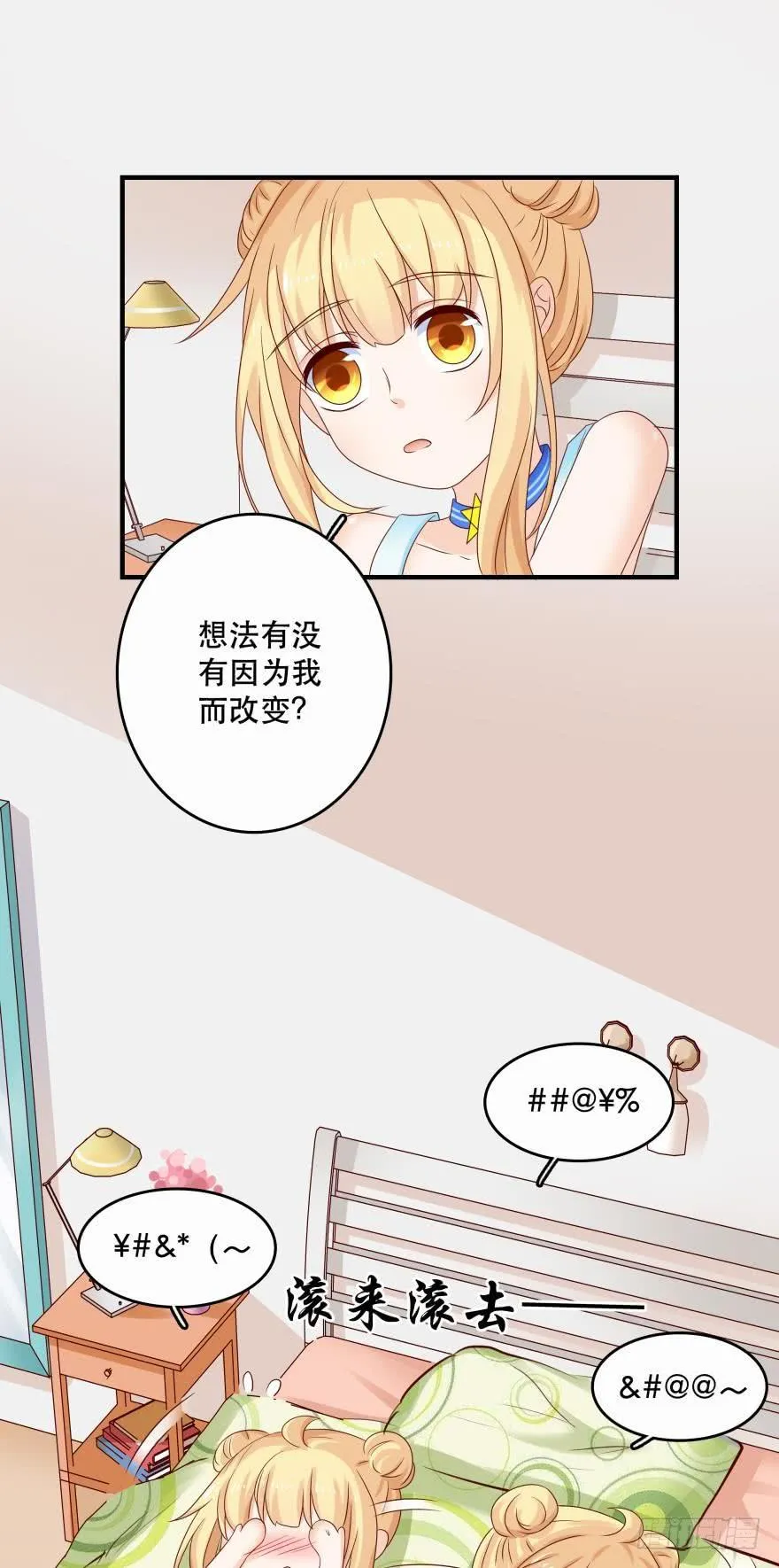 约会发糖预警？ 第19页