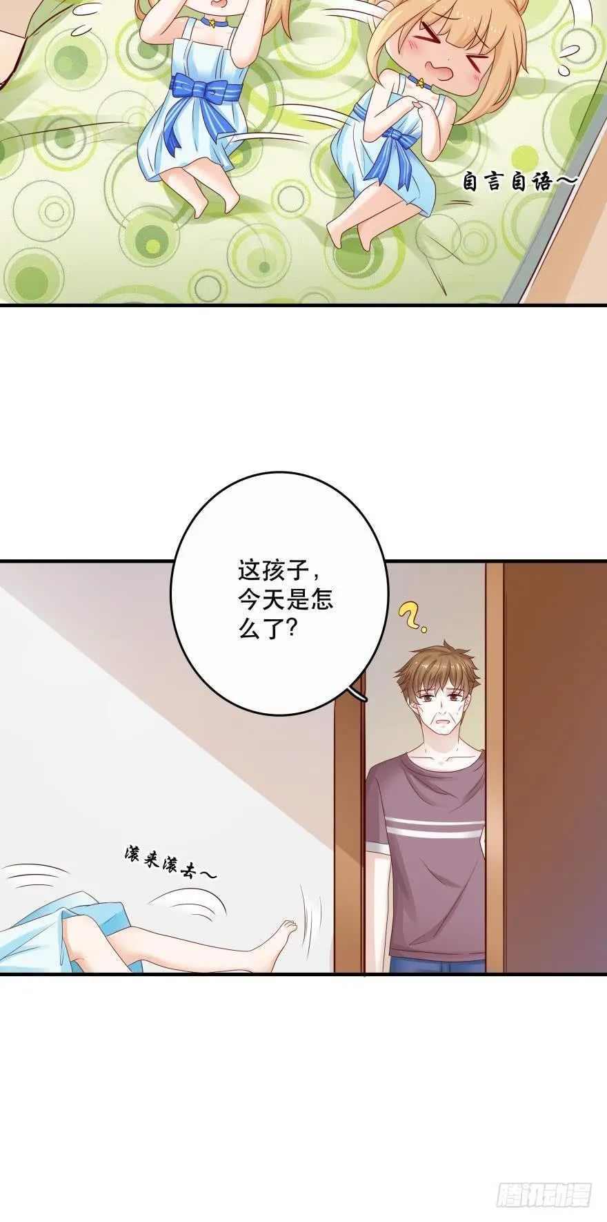 约会发糖预警？ 第20页
