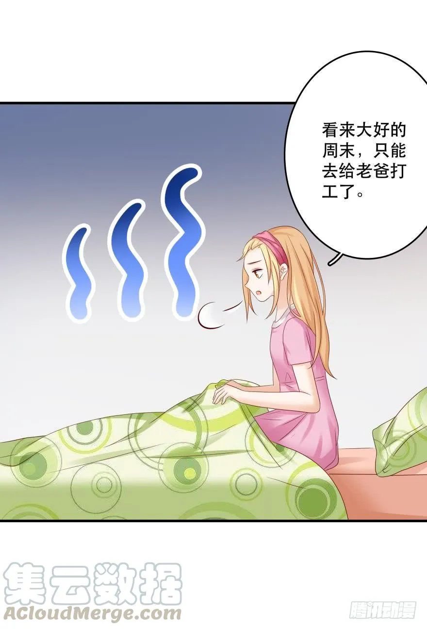约会发糖预警？ 第25页