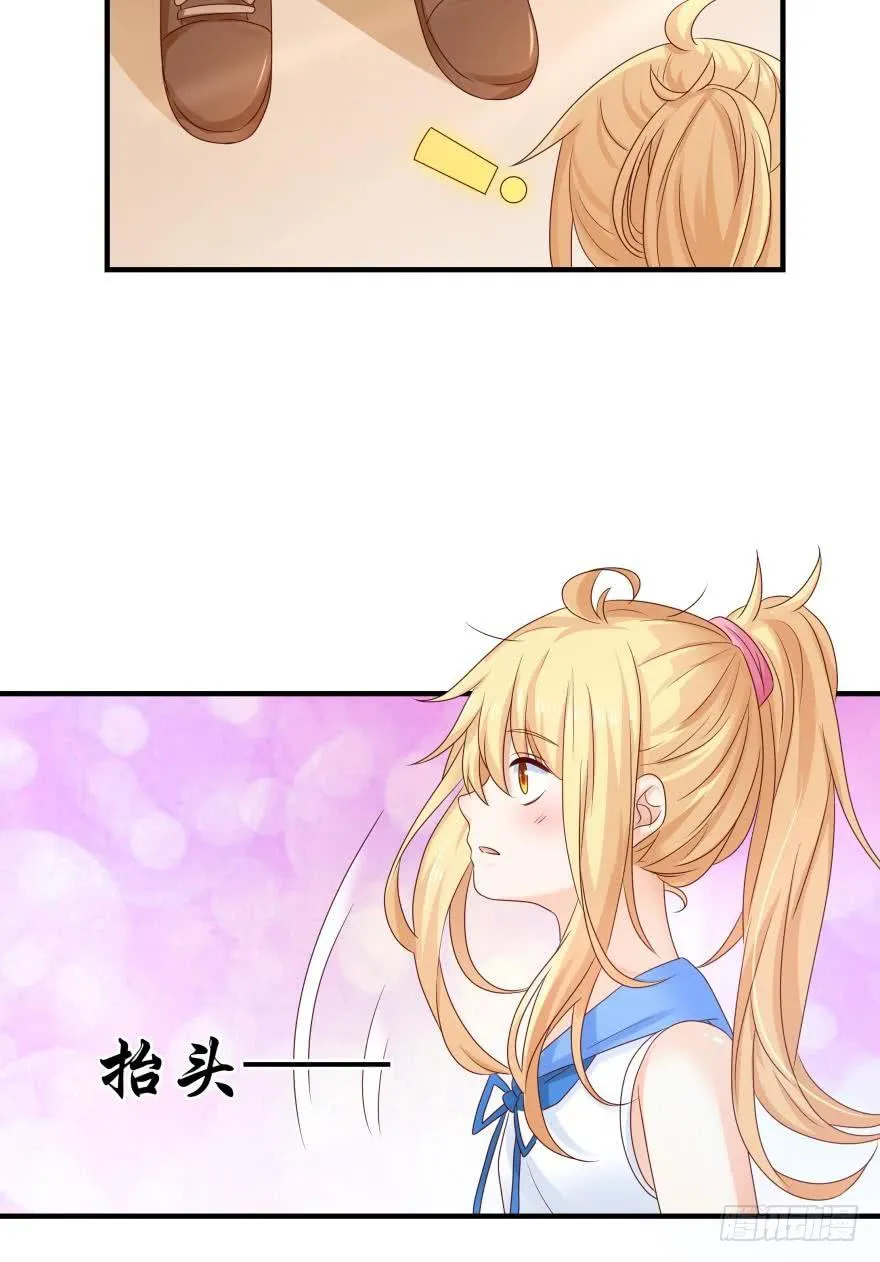 约会发糖预警？ 第28页