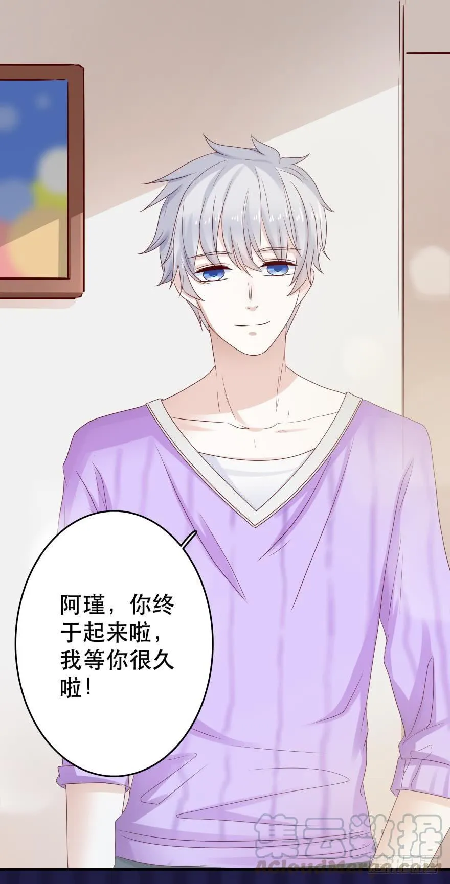 约会发糖预警？ 第29页