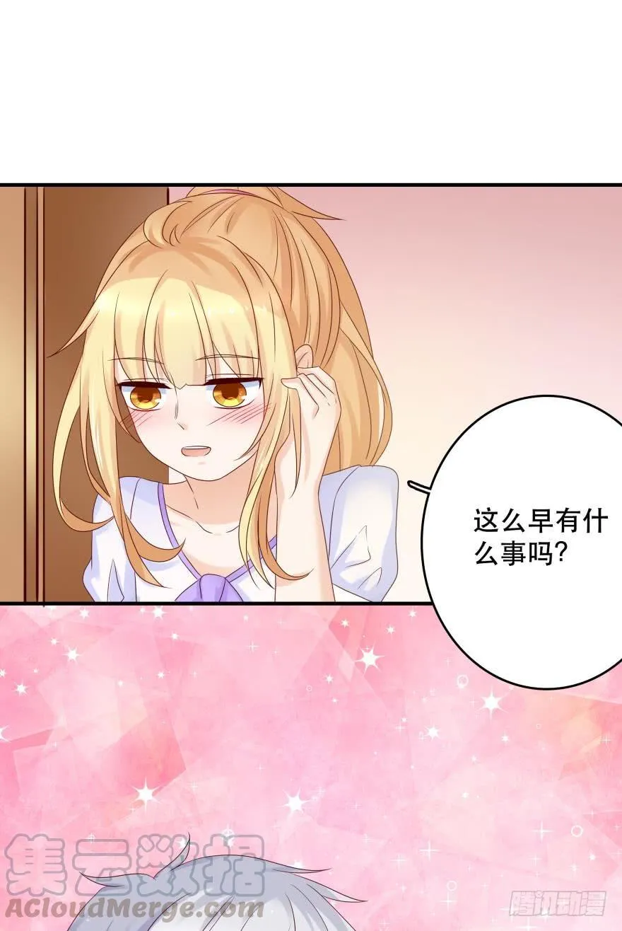 约会发糖预警？ 第37页