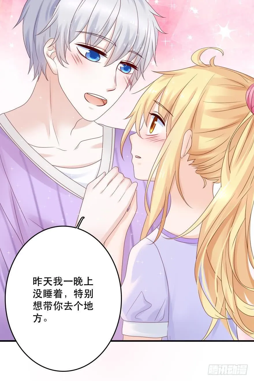 约会发糖预警？ 第38页