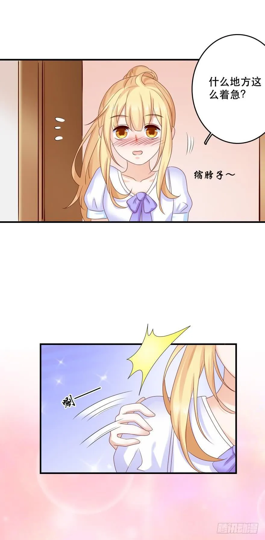约会发糖预警？ 第39页