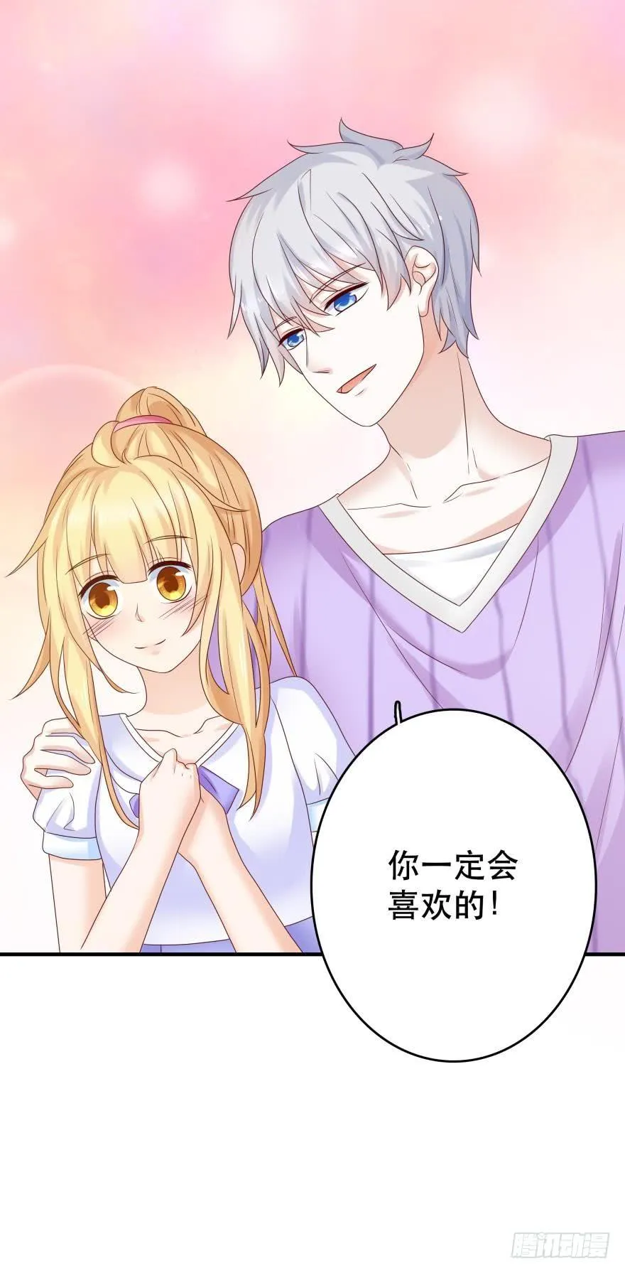约会发糖预警？ 第40页