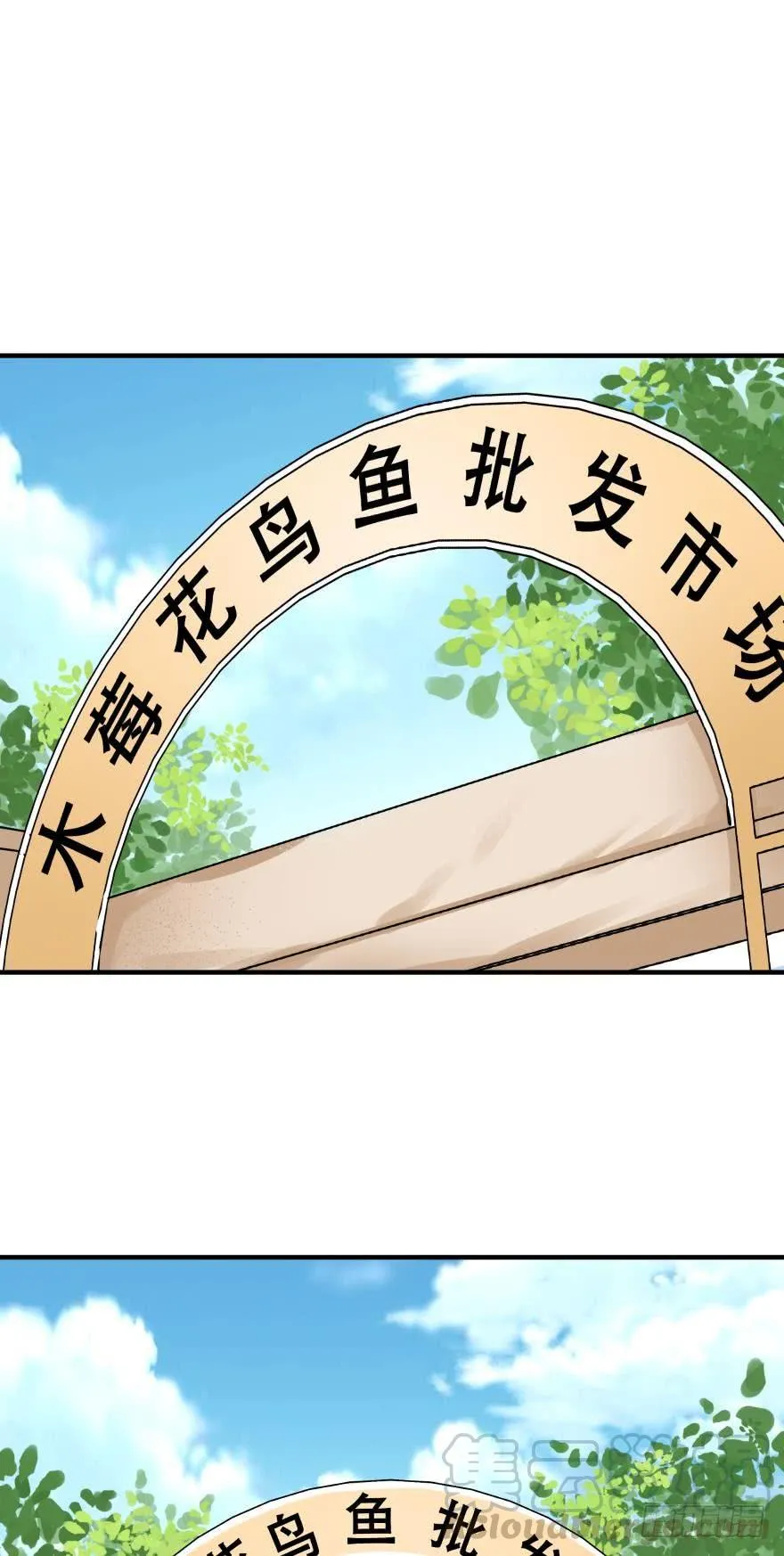 吻鲈神助攻！！ 第1页