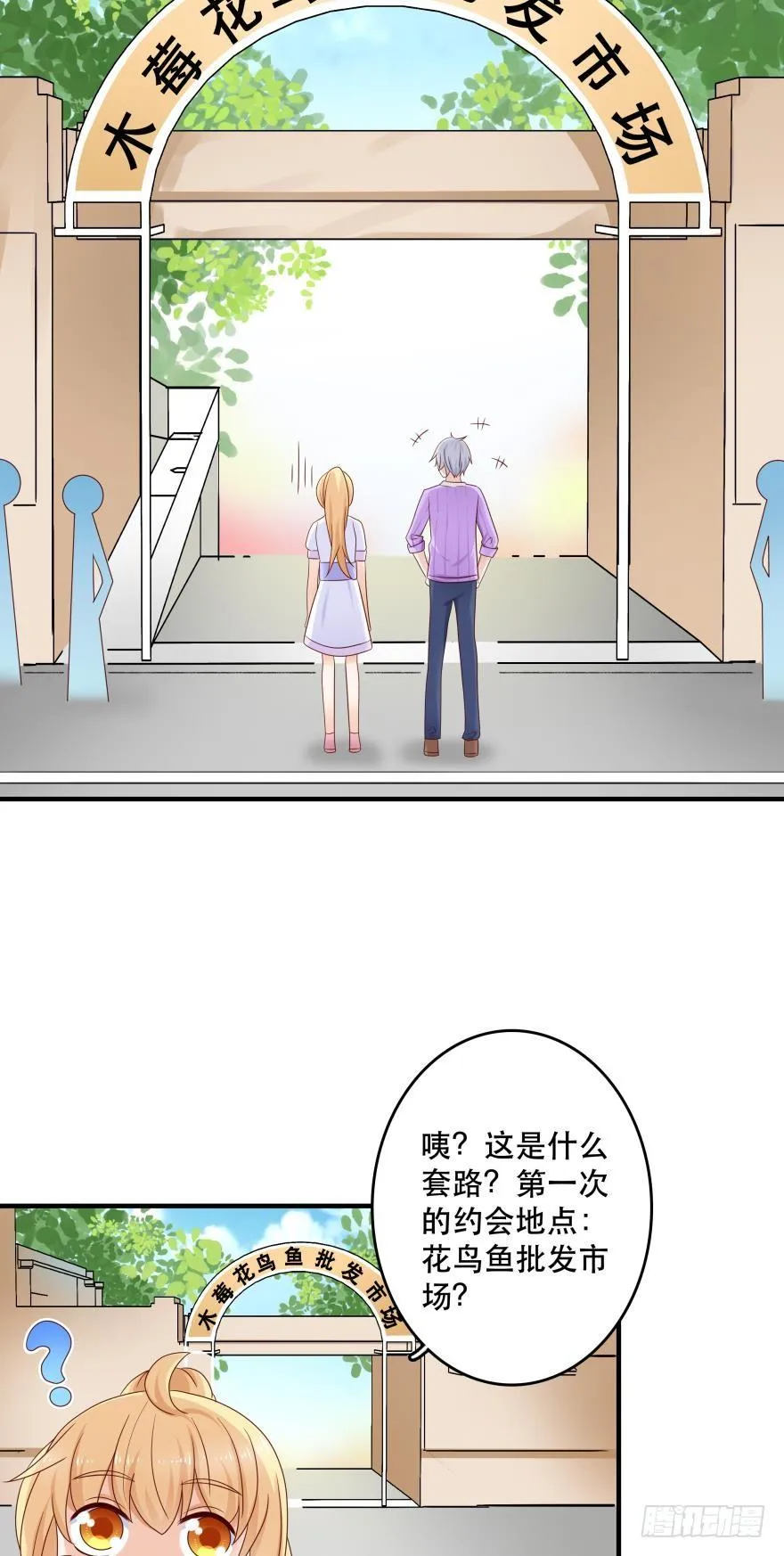 吻鲈神助攻！！ 第2页