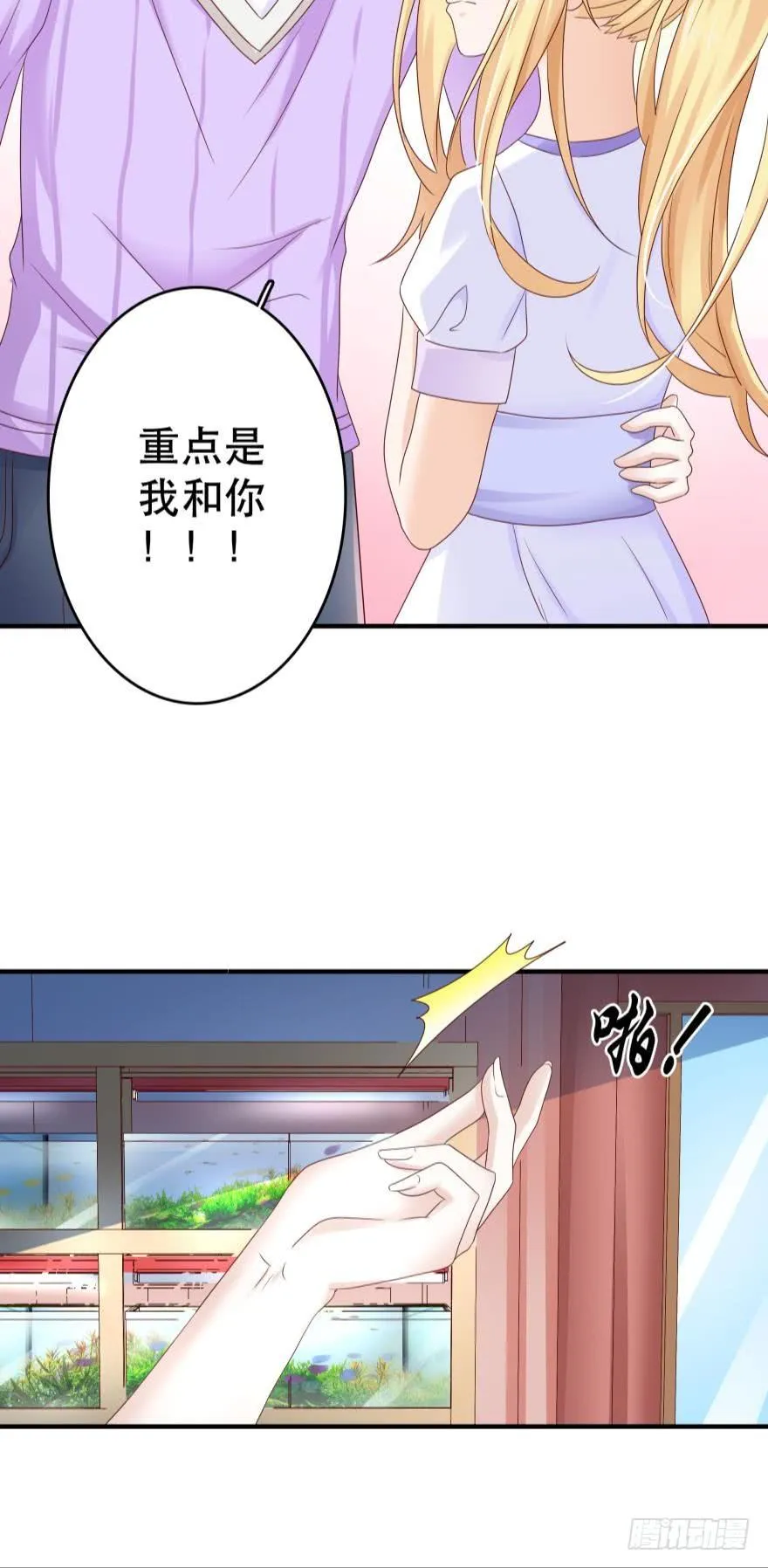 吻鲈神助攻！！ 第14页