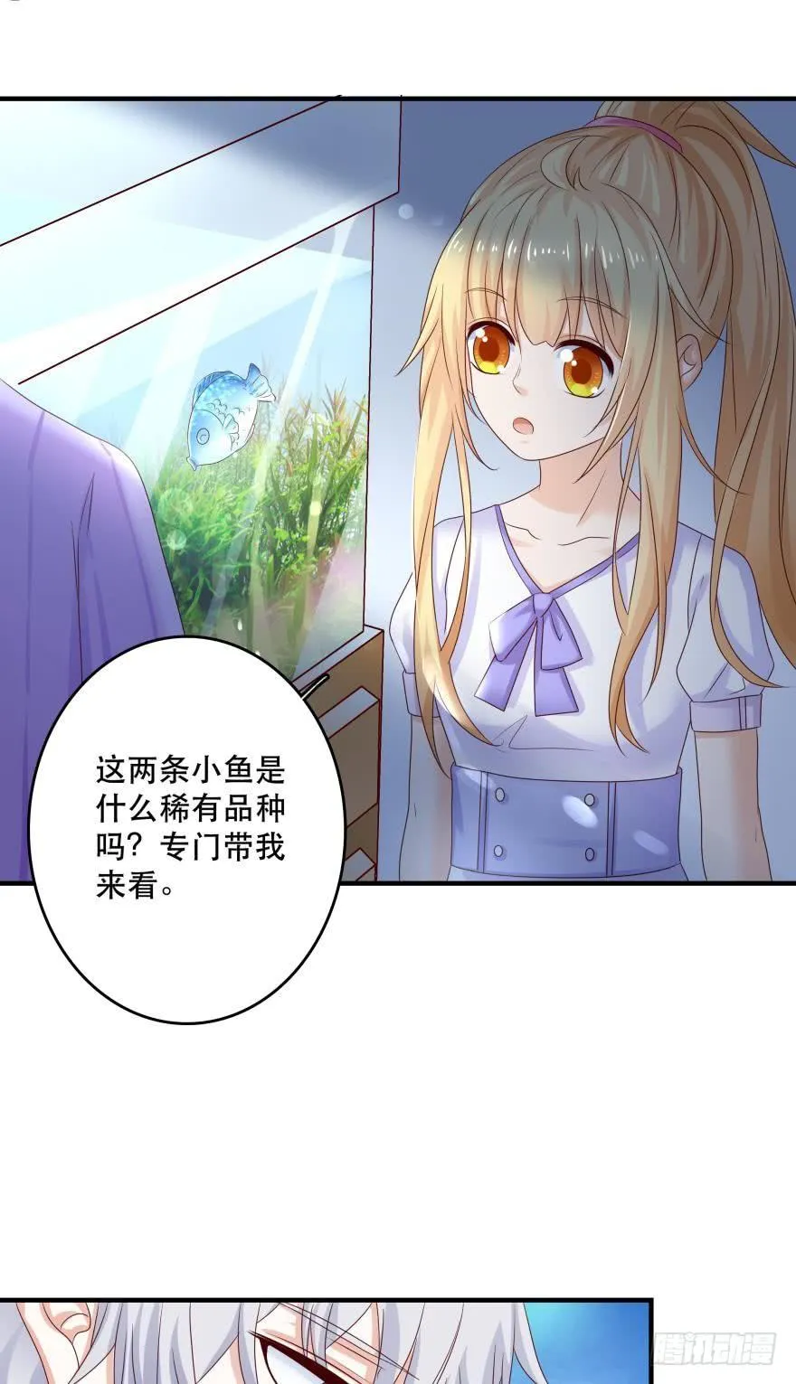 吻鲈神助攻！！ 第19页