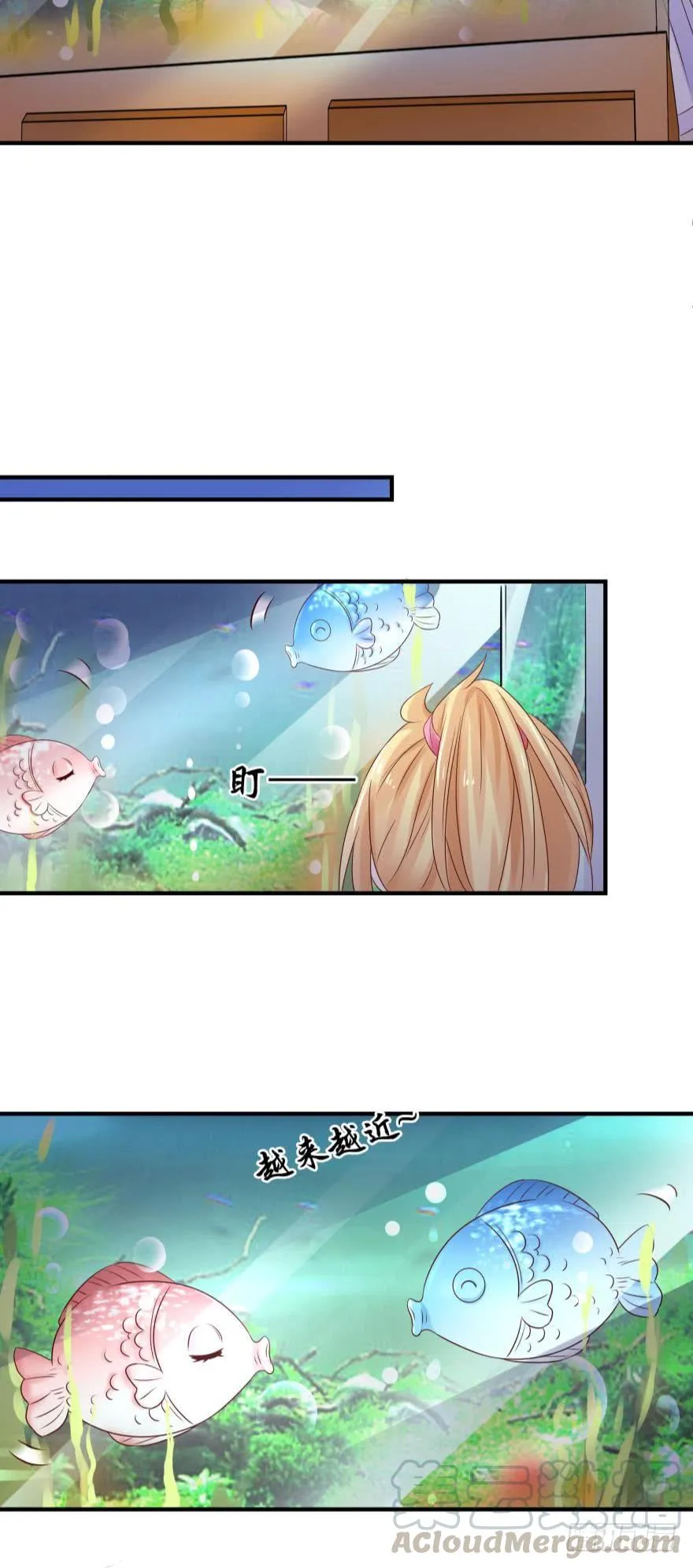 吻鲈神助攻！！ 第25页