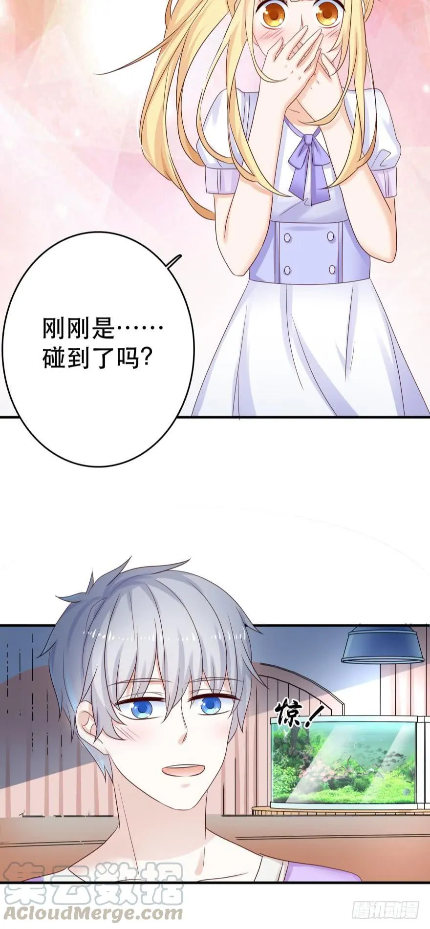 吻鲈神助攻！！ 第29页