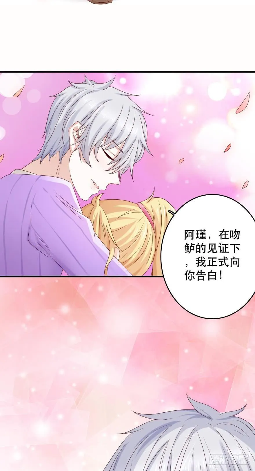 吻鲈神助攻！！ 第32页