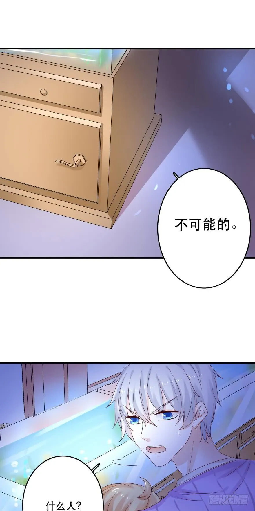 吻鲈神助攻！！ 第34页