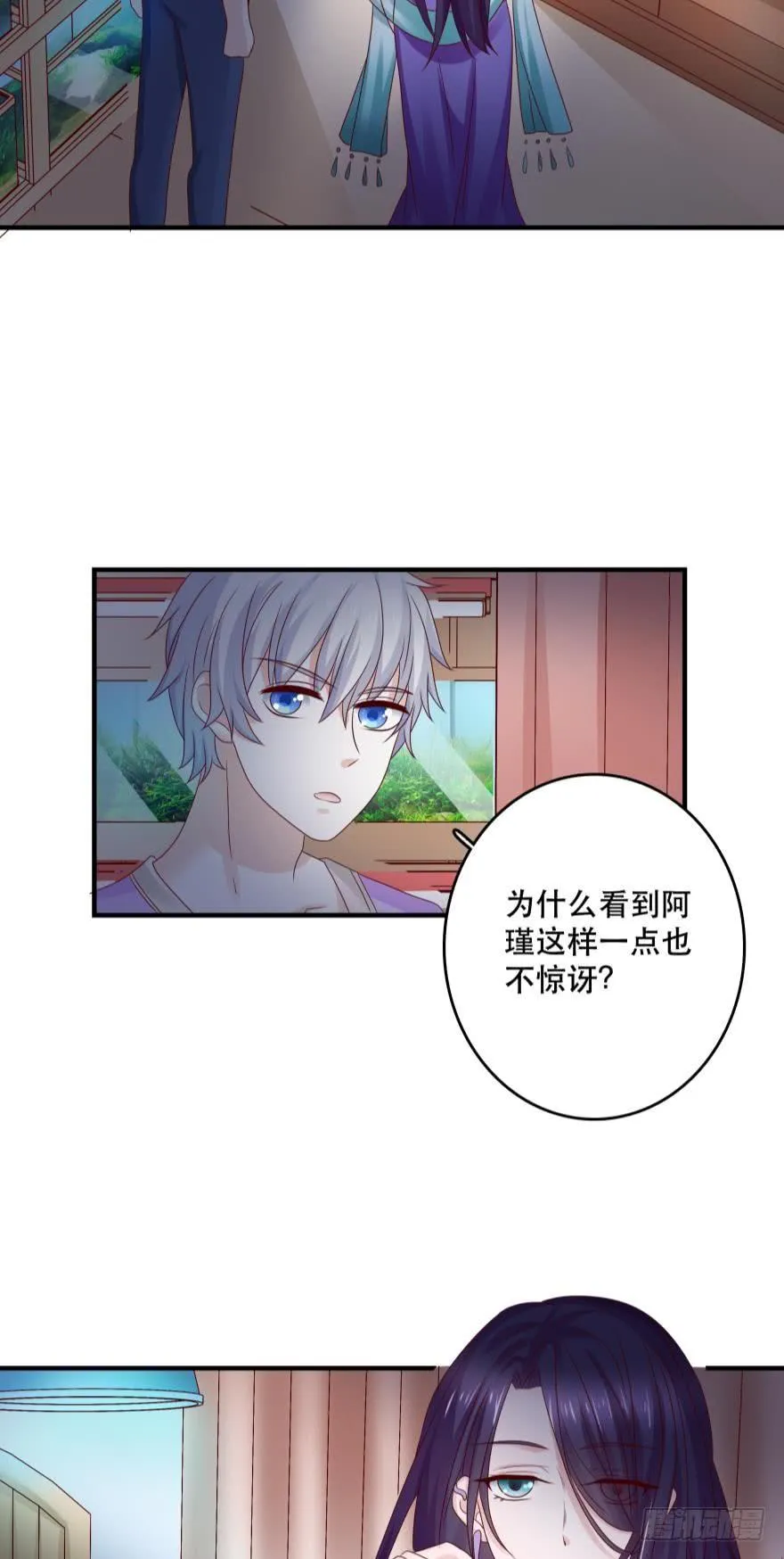 深海女巫——绯娅！ 第3页
