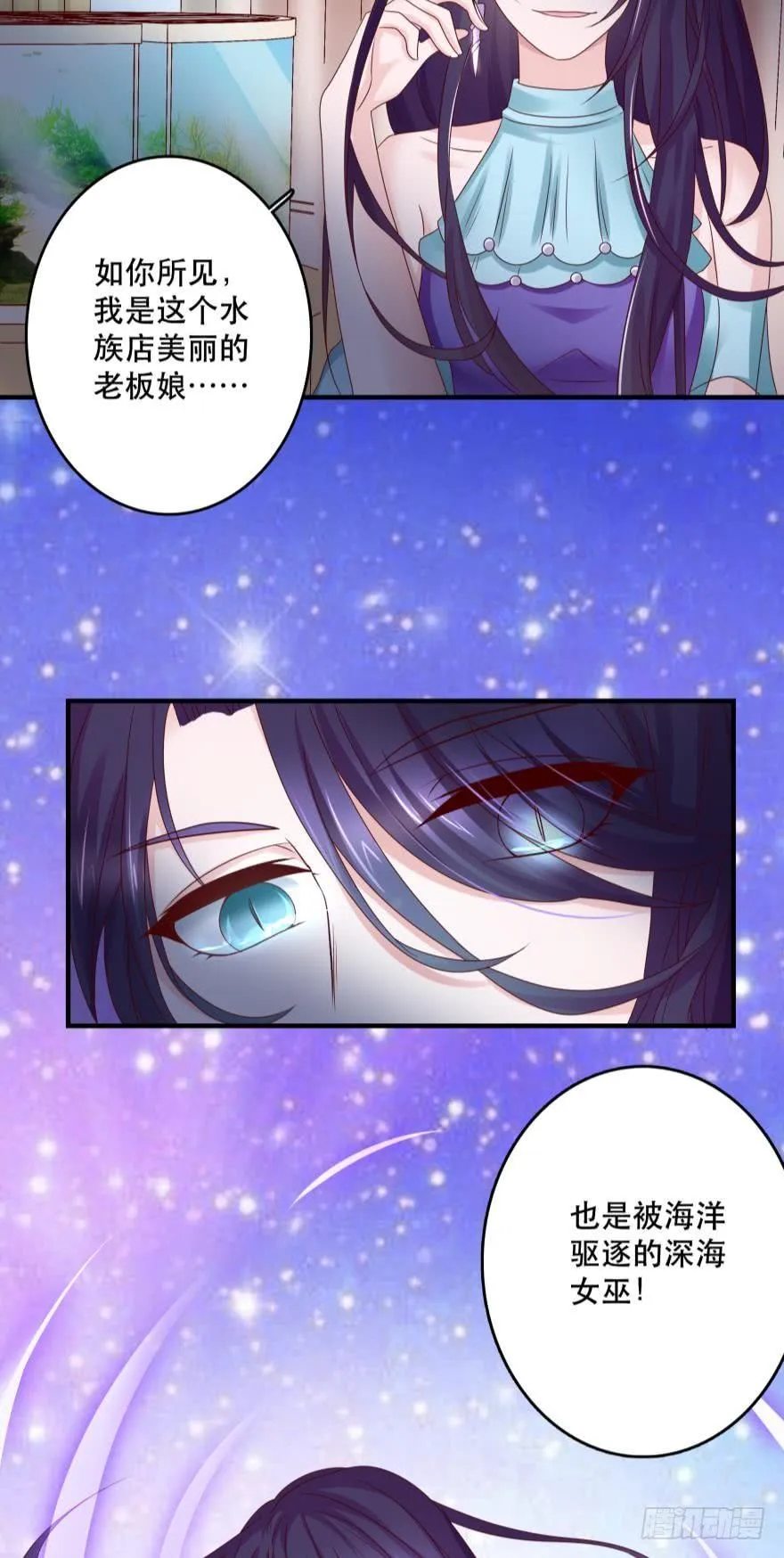 深海女巫——绯娅！ 第4页