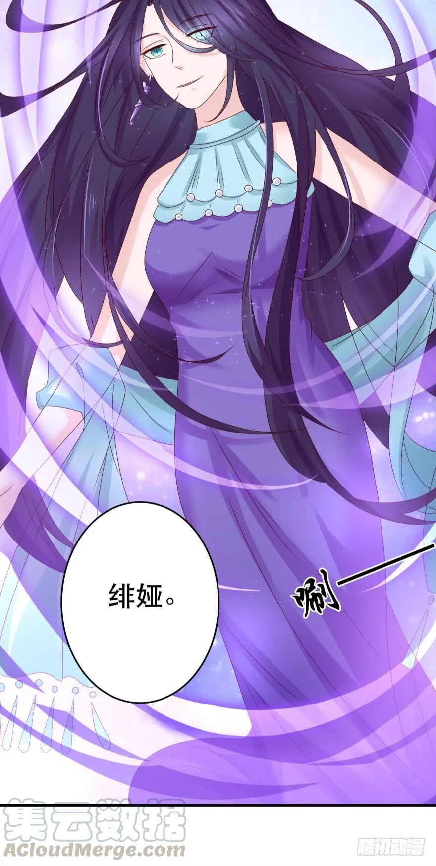 深海女巫——绯娅！ 第5页