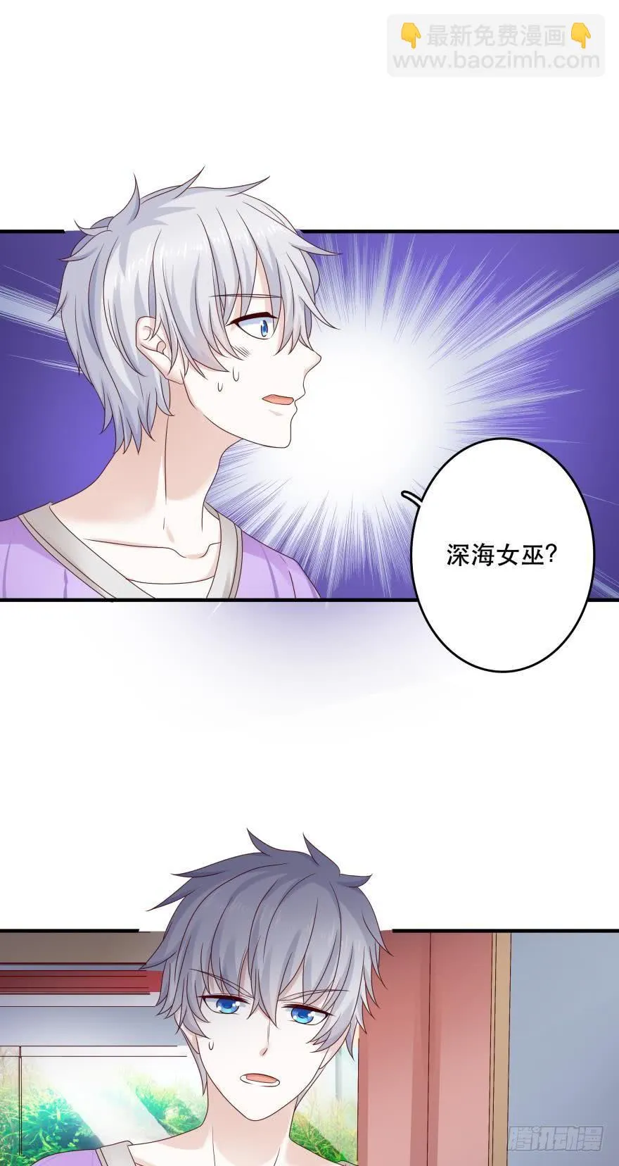 深海女巫——绯娅！ 第6页