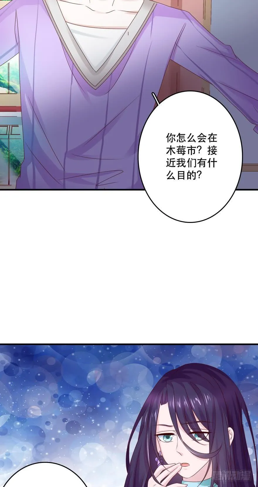 深海女巫——绯娅！ 第7页
