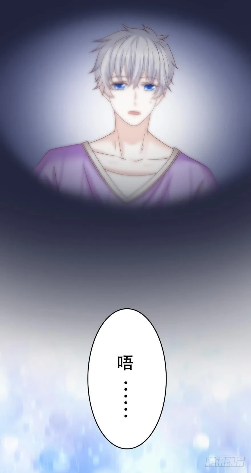 深海女巫——绯娅！ 第11页