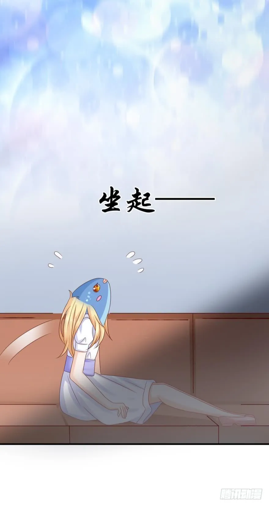 深海女巫——绯娅！ 第12页