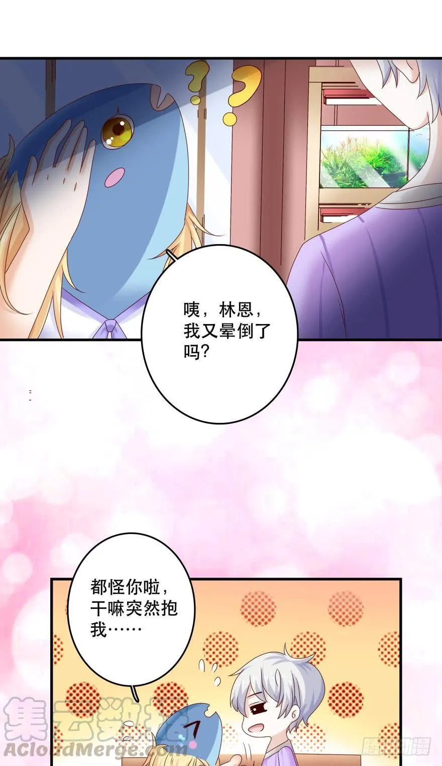 深海女巫——绯娅！ 第13页