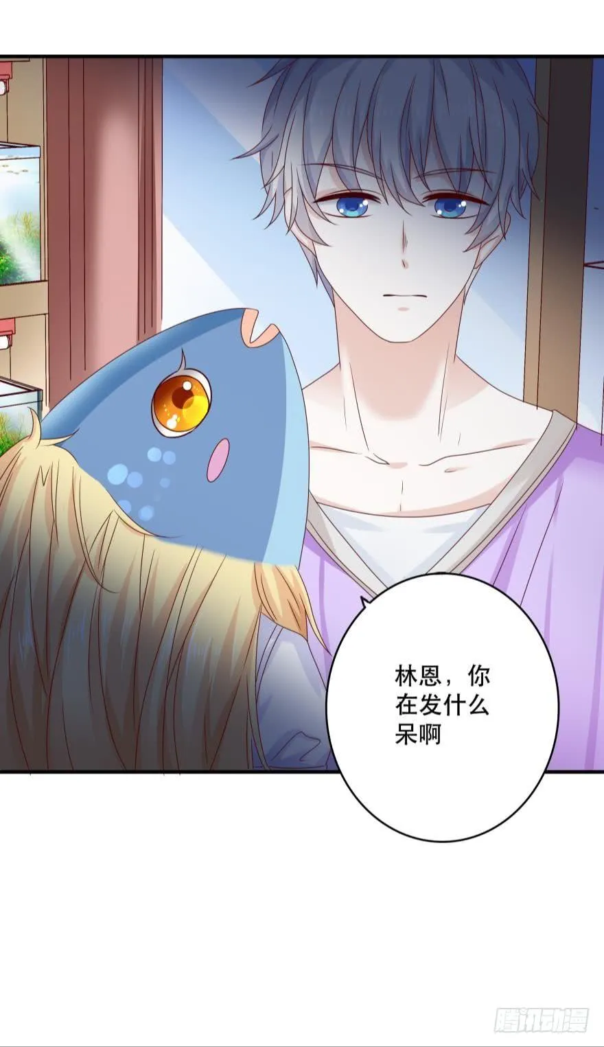 深海女巫——绯娅！ 第16页