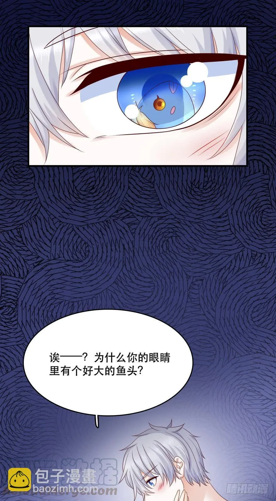 深海女巫——绯娅！ 第17页