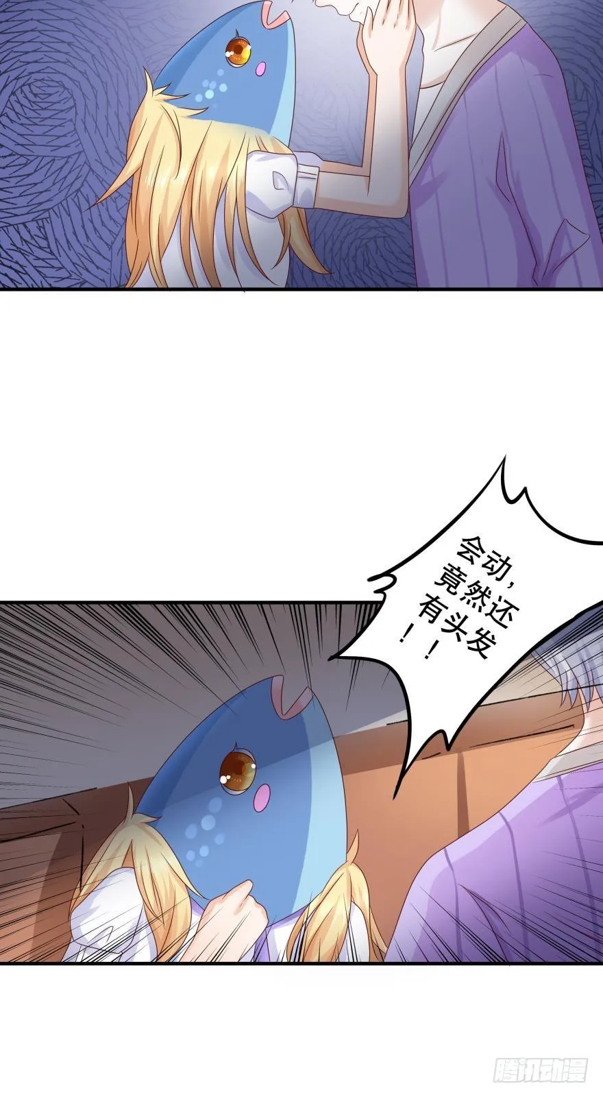 深海女巫——绯娅！ 第18页