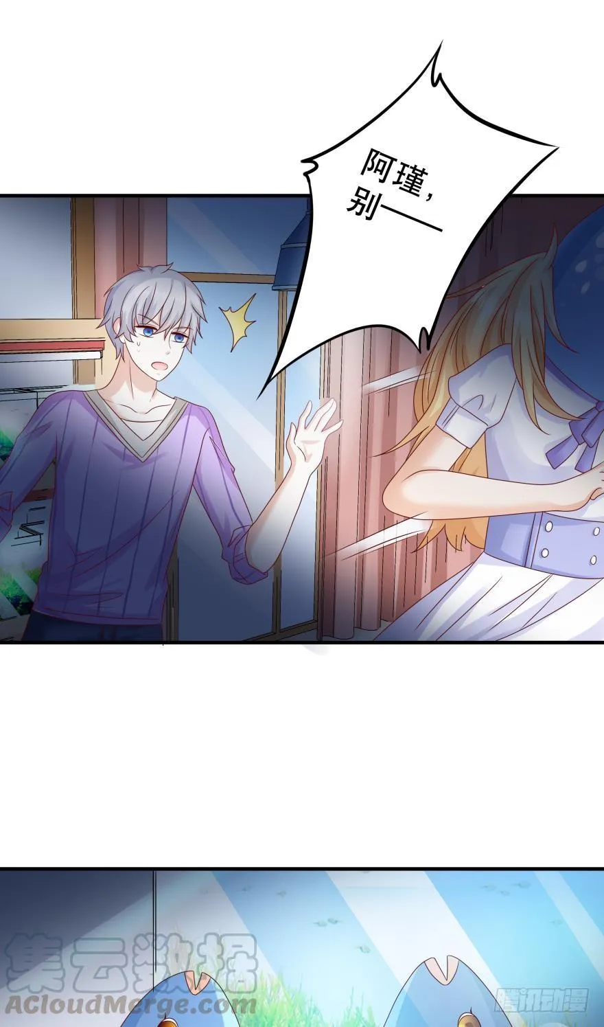 深海女巫——绯娅！ 第21页