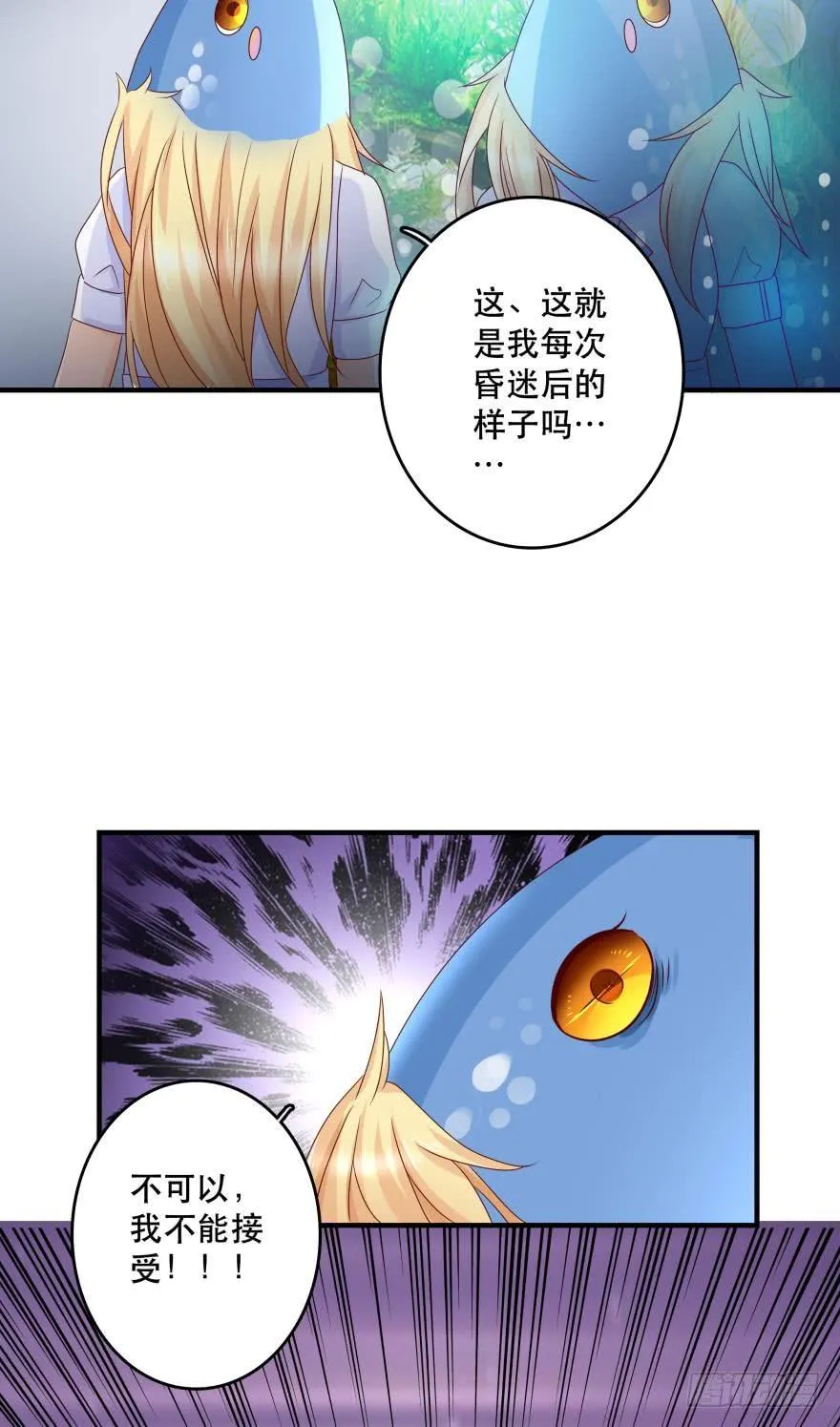 深海女巫——绯娅！ 第22页