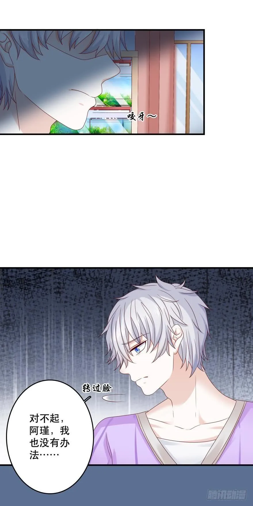 深海女巫——绯娅！ 第24页