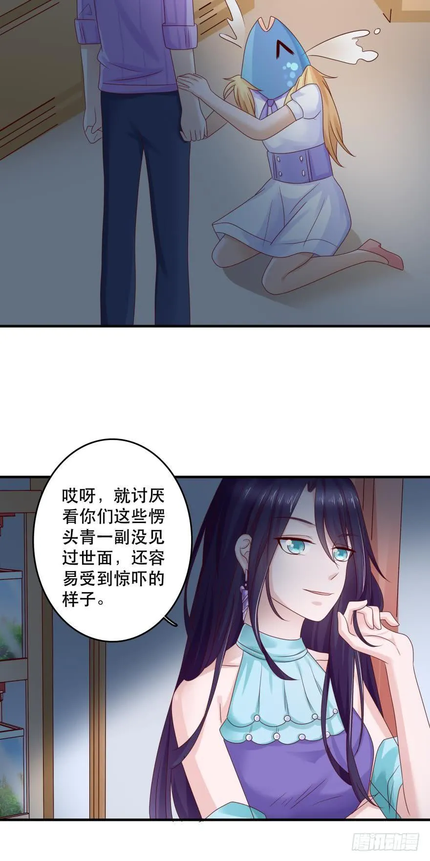 深海女巫——绯娅！ 第26页