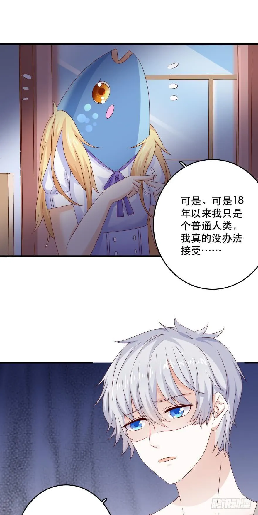 深海女巫——绯娅！ 第30页