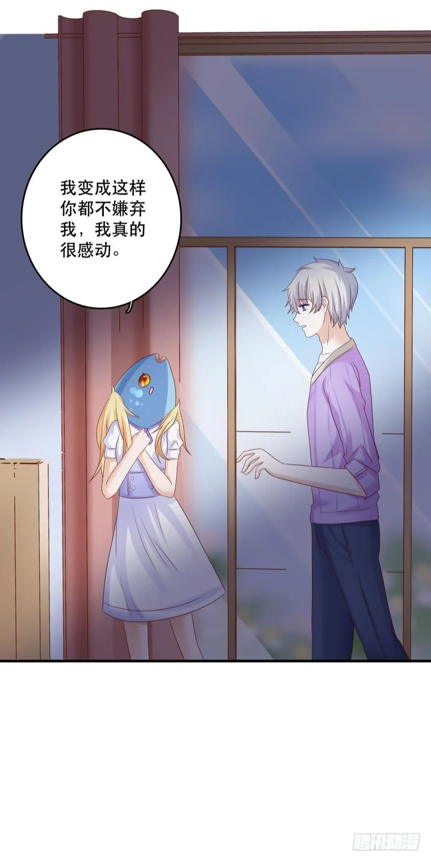 深海女巫——绯娅！ 第32页