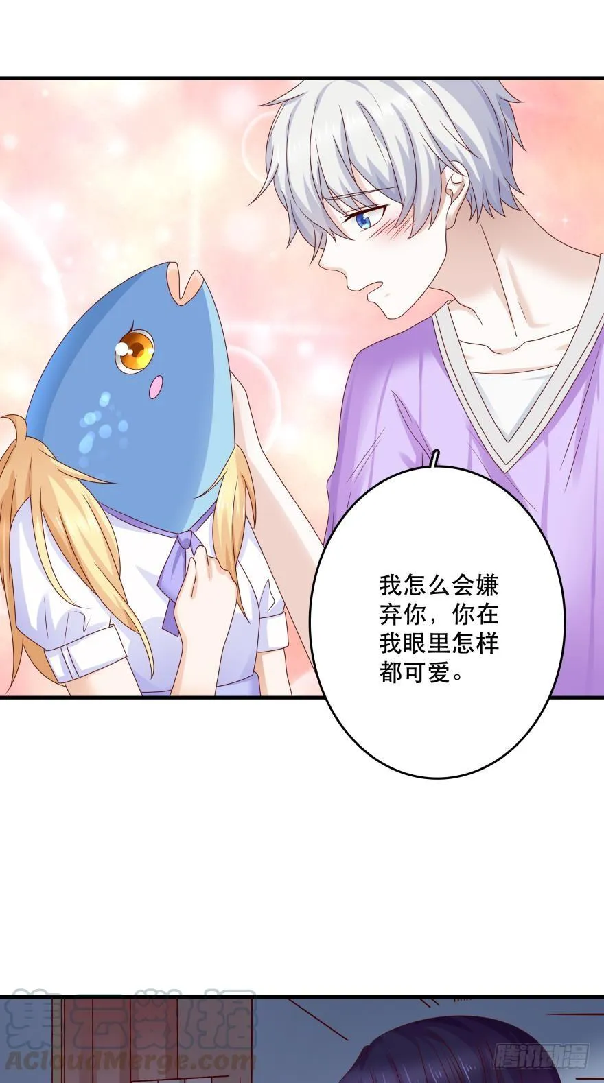 深海女巫——绯娅！ 第33页