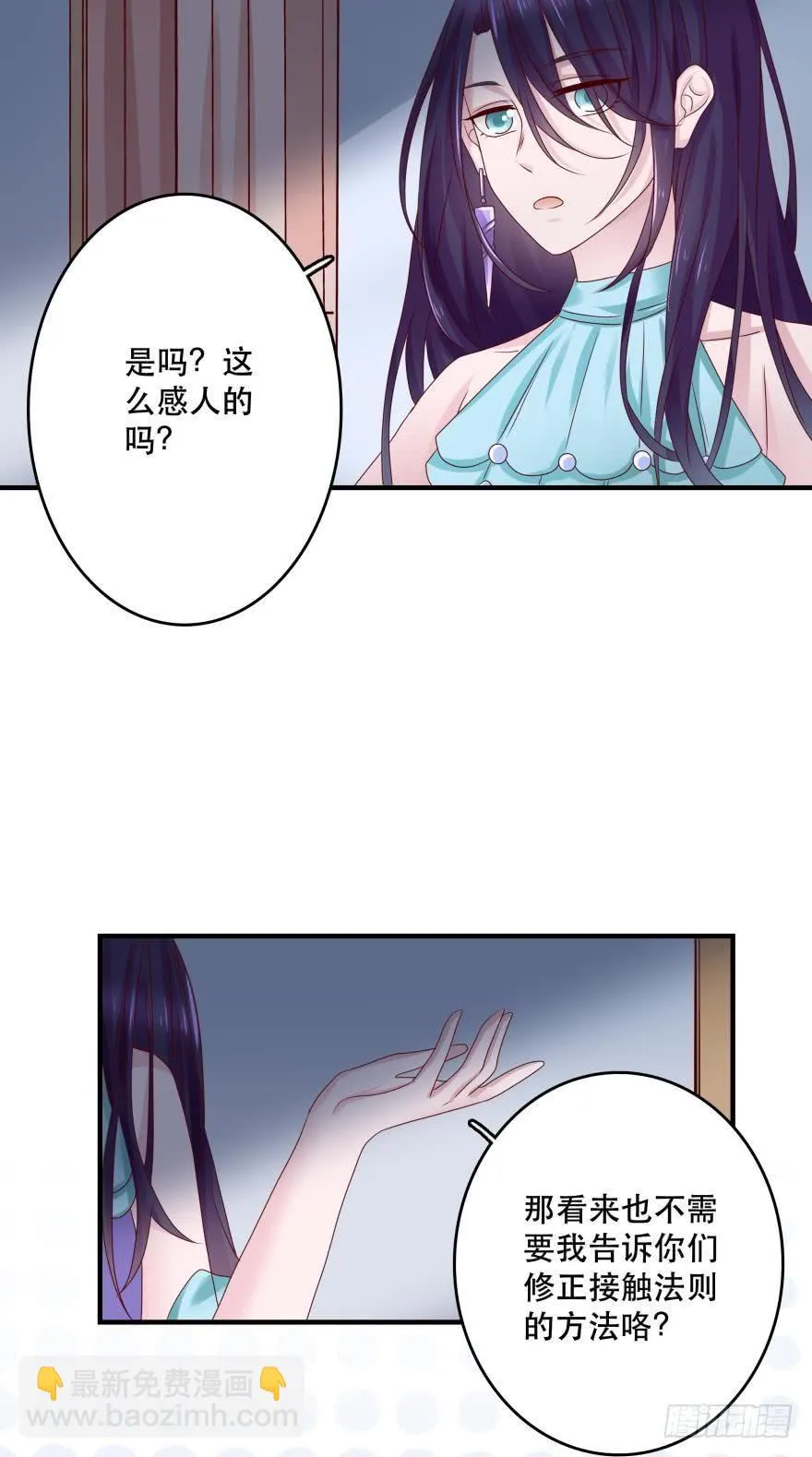 深海女巫——绯娅！ 第34页