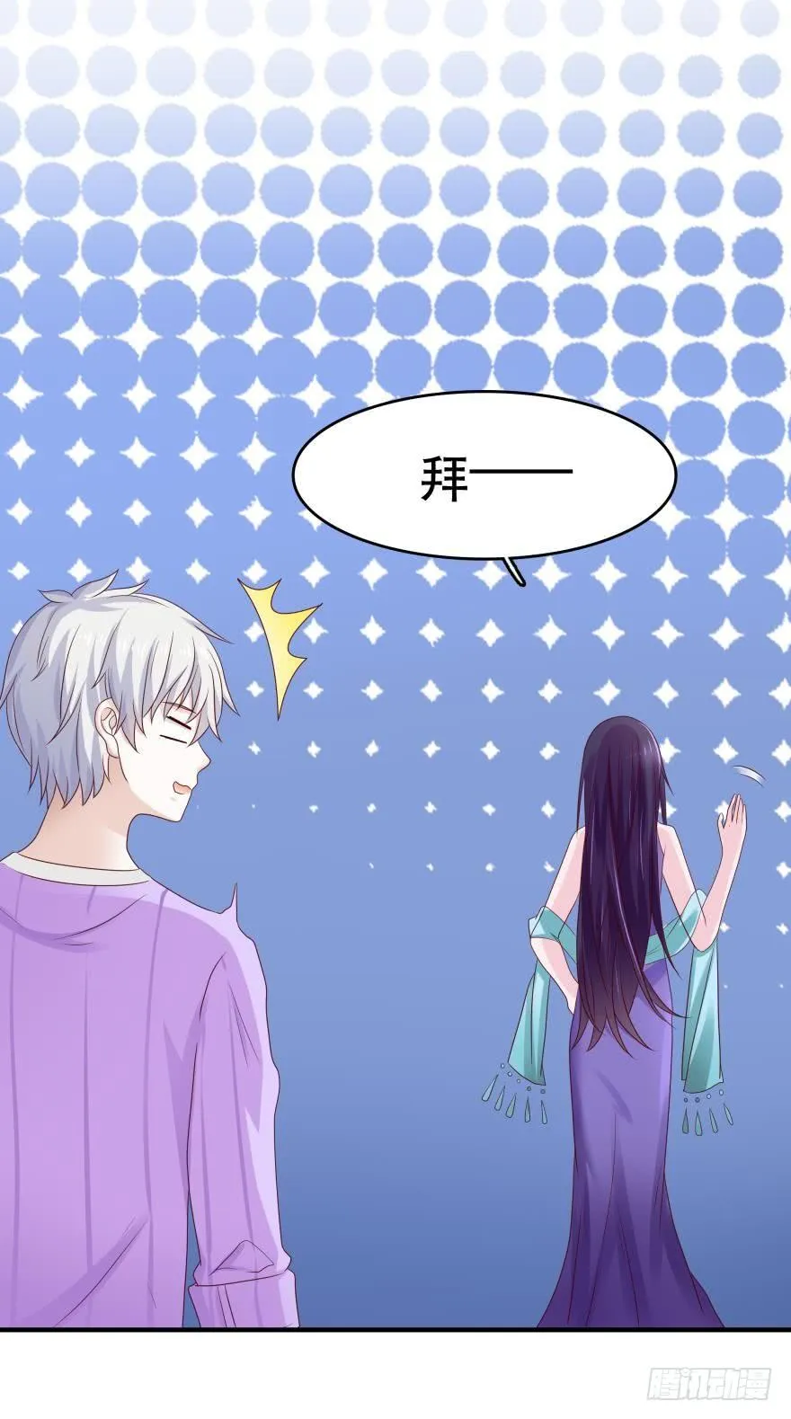深海女巫——绯娅！ 第35页