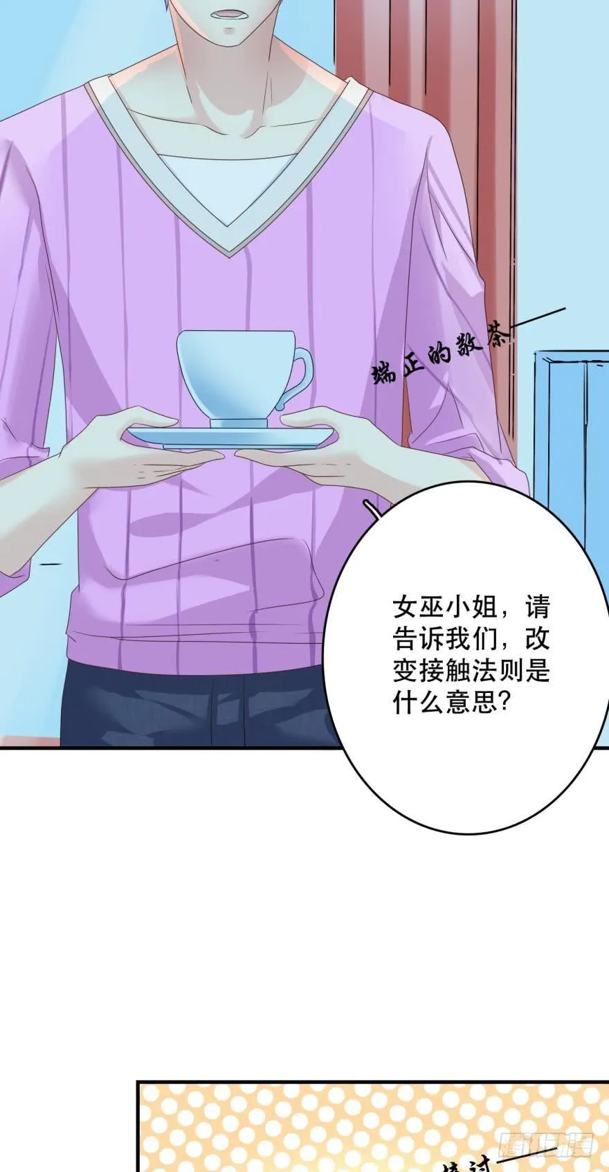 进化吧，阿瑾！ 第2页